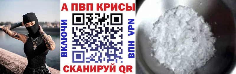 где можно купить наркотик  Торопец  А ПВП СК 