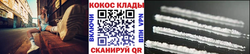 Кокаин Fish Scale Торопец