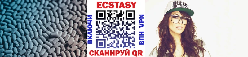 Ecstasy Cube  блэк спрут ссылка  Торопец  наркота 