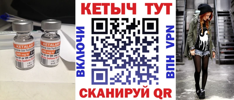 маркетплейс телеграм  Торопец  Кетамин VHQ 