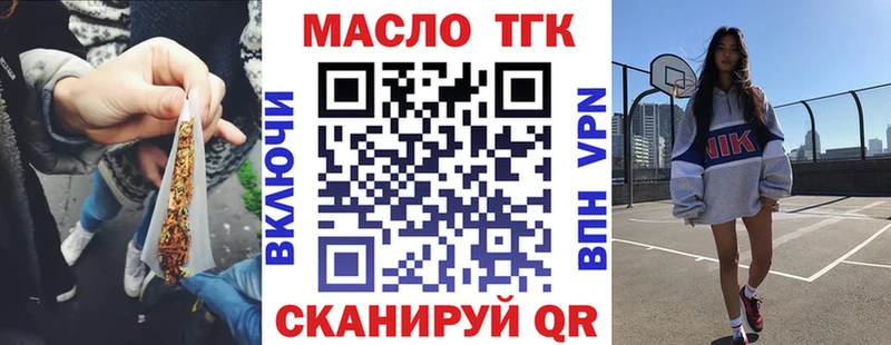где найти Торопец ТГК Wax
